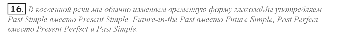 Can We Learn to Live in Peace!. Section 1. What is Conflict?. Unit 3 exercise №16 — решение 1
