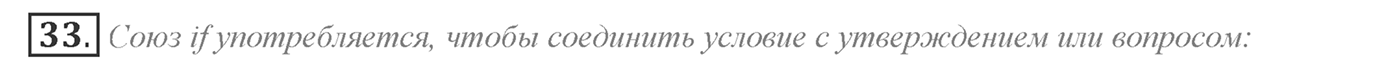 Can We Learn to Live in Peace!. Section 1. What is Conflict?. Unit 3 exercise №33 — решение 1