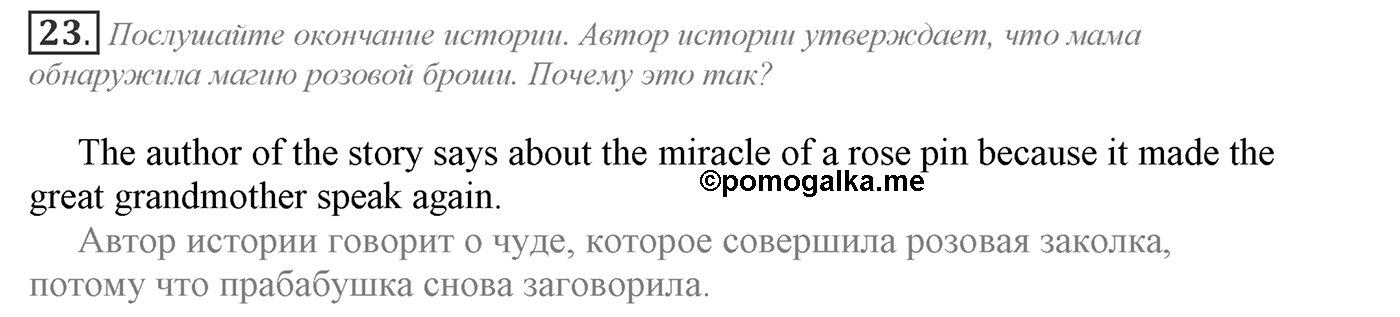 Can We Learn to Live in Peace!. Section 1. What is Conflict?. Unit 3 exercise №23 — решение 1