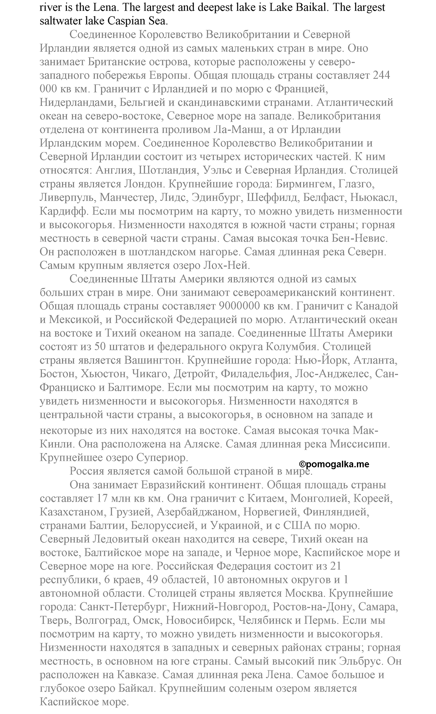It's a Big World! Start Trawelling Now!. Section 4. We Are in a Global Village. Unit 2 exercise №90 — решение 3
