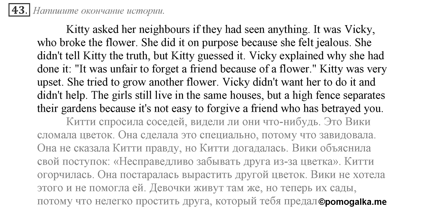 Families and Friends: Are We Happy Together?. Section 2. Family and Friends? No Problem!. Unit 1 exercise №43 — решение 1