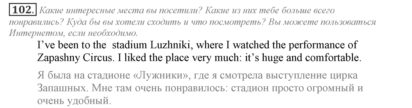 Families and Friends: Are We Happy Together?. Section 5. Out and about in Moscow. Unit 1 exercise №102 — решение 1