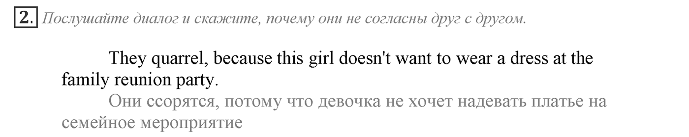Can We Learn to Live in Peace!. Section 1. What is Conflict?. Unit 3 exercise №2 — решение 1