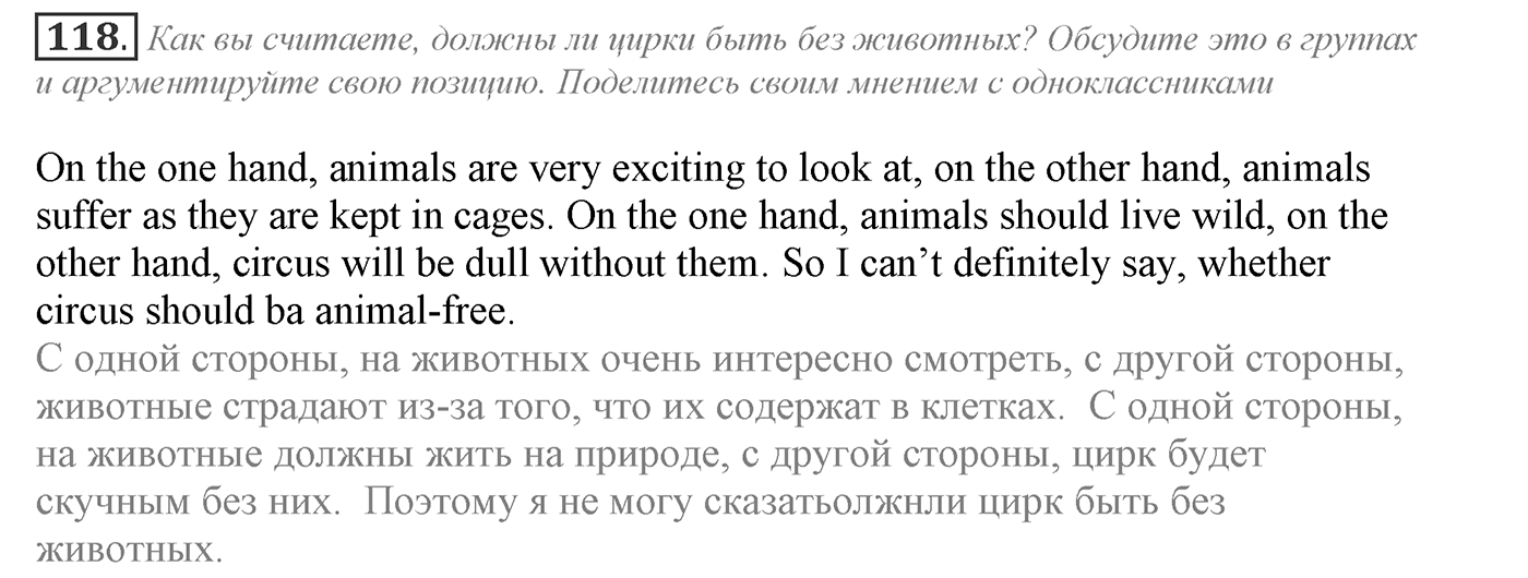 Families and Friends: Are We Happy Together?. Section 5. Out and about in Moscow. Unit 1 exercise №118 — решение 1