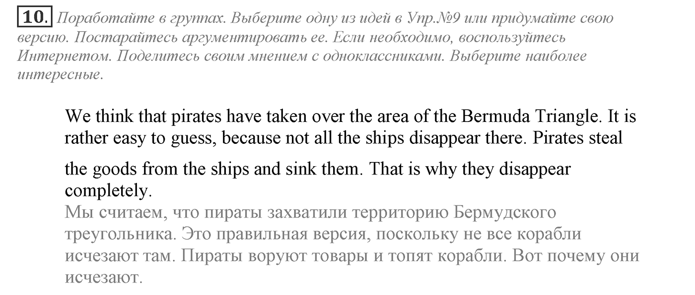 It's a Big World! Start Trawelling Now!. Section 1. Why Do People Travel?. Unit 2 exercise №10 — решение 1