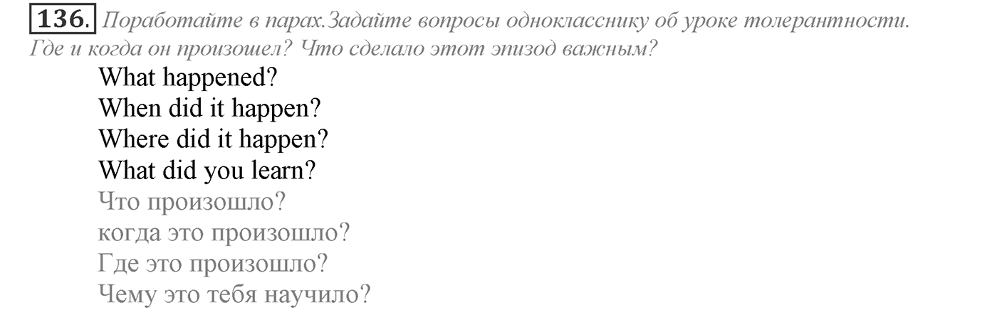 Can We Learn to Live in Peace!. Section 3. Be Tolerant and You Will Prevent Conflicts. Unit 3 exercise №136 — решение 1