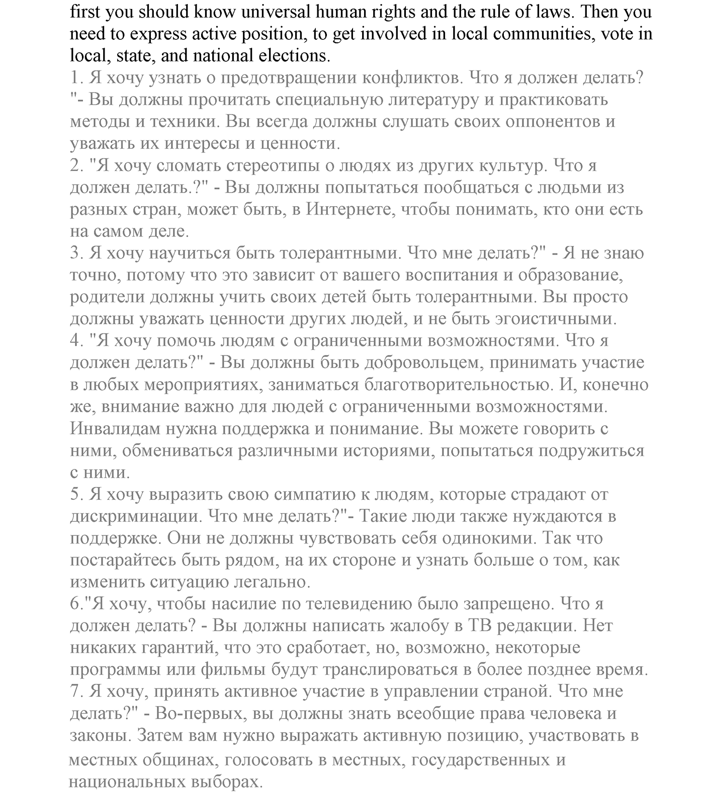 Can We Learn to Live in Peace!. Section 3. Be Tolerant and You Will Prevent Conflicts. Unit 3 exercise №99 — решение 2