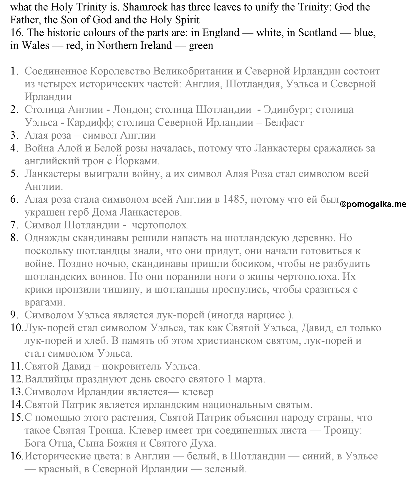 It's a Big World! Start Trawelling Now!. Section 4. We Are in a Global Village. Unit 2 exercise №104 — решение 2