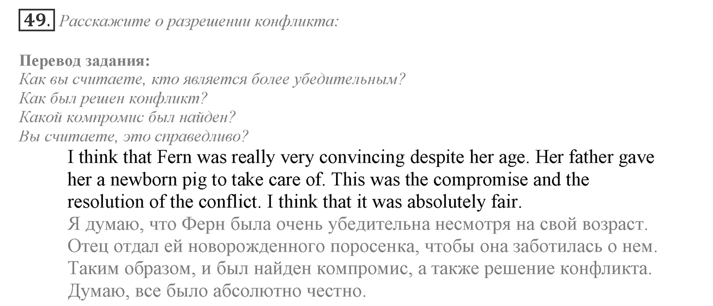 Can We Learn to Live in Peace!. Section 1. What is Conflict?. Unit 3 exercise №49 — решение 1