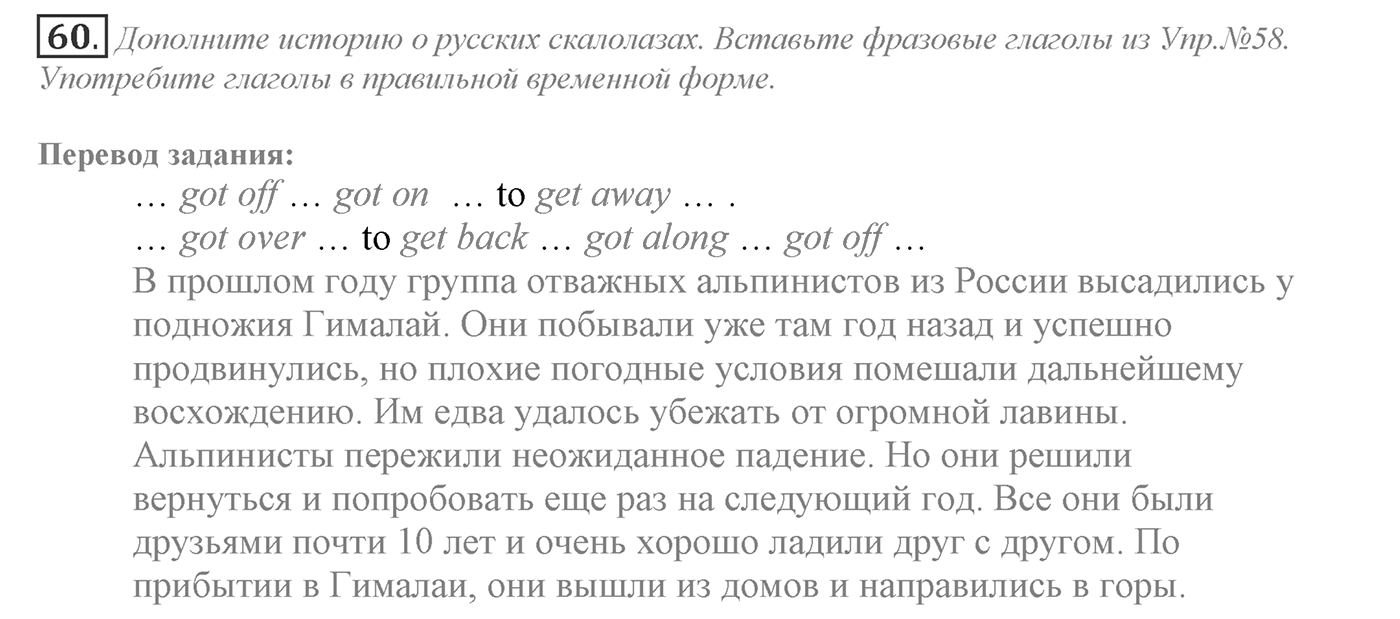 Can We Learn to Live in Peace!. Section 2. Conflict Resolution. Unit 3 exercise №60 — решение 1