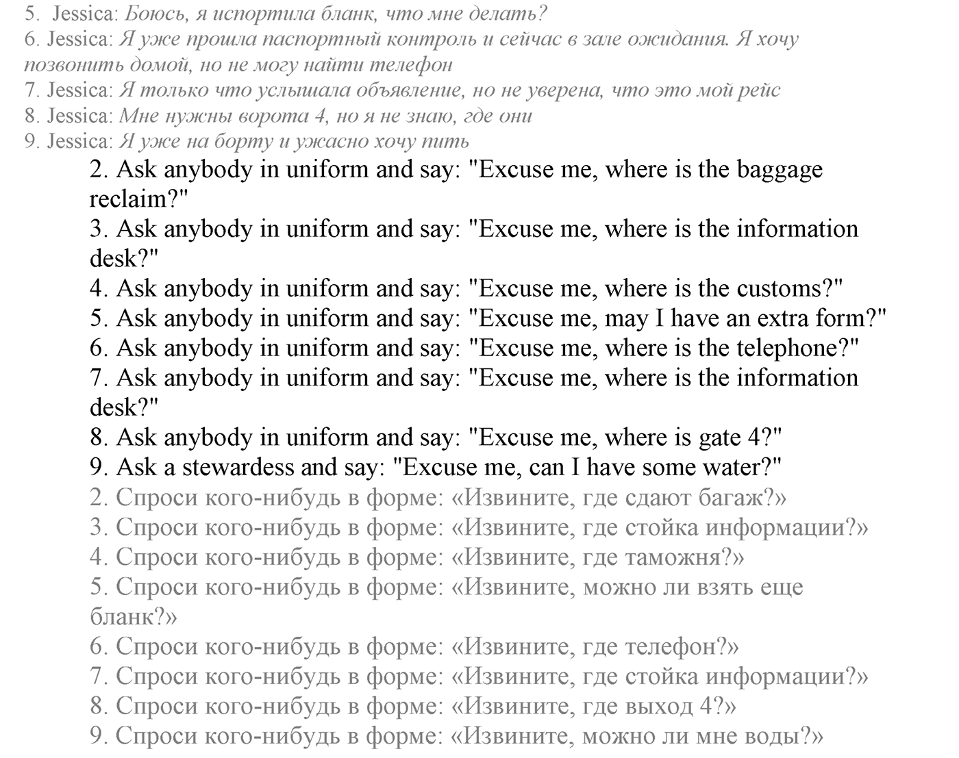 It's a Big World! Start Trawelling Now!. Section 2. Is It Easier to Travel Nowadays?. Unit 2 exercise №61 — решение 2