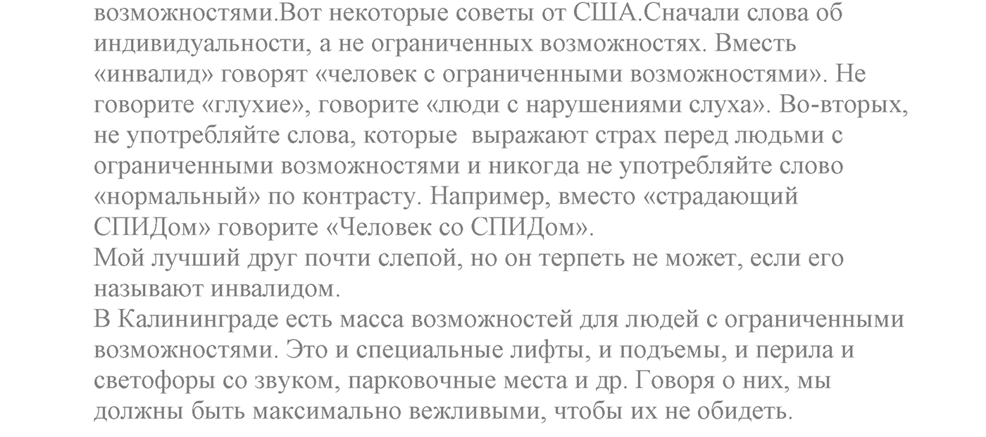 Make Your Choice? Make Your Life. Section 2. Why Are Stereotypes Harmful?. Unit 4 exercise №48 — решение 2