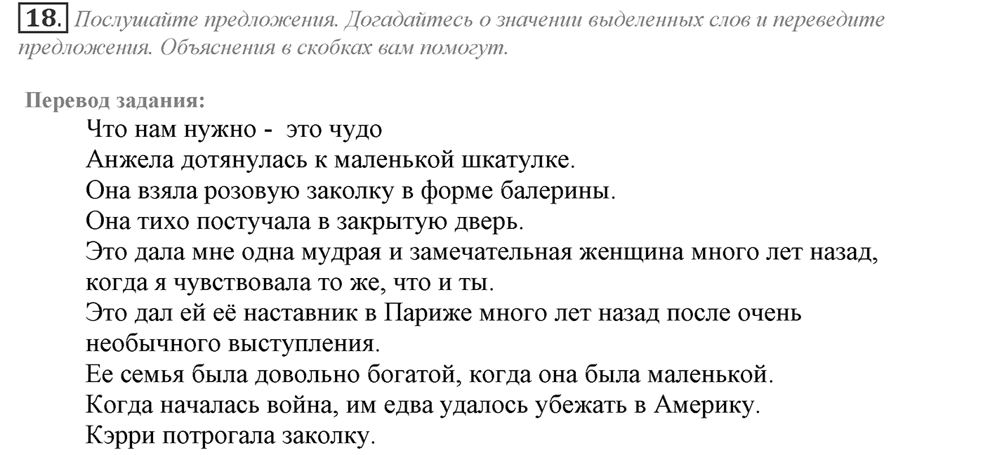 Can We Learn to Live in Peace!. Section 1. What is Conflict?. Unit 3 exercise №18 — решение 1