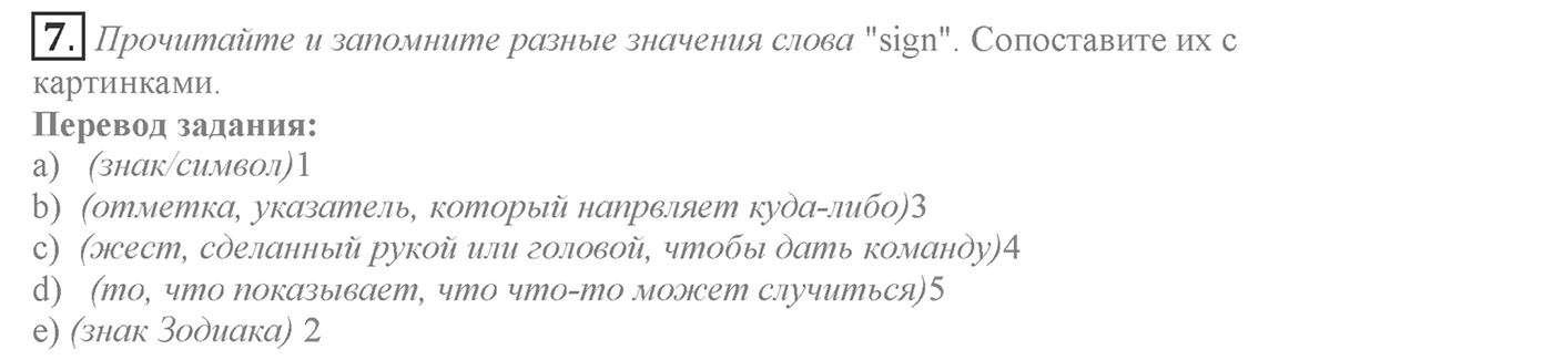 Can We Learn to Live in Peace!. Section 1. What is Conflict?. Unit 3 exercise №7 — решение 1