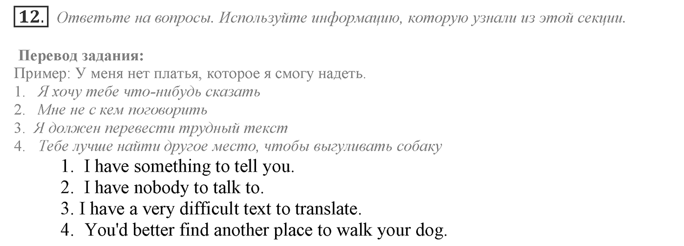 Can We Learn to Live in Peace!. Section 1. What is Conflict?. Unit 3 exercise №12 — решение 1