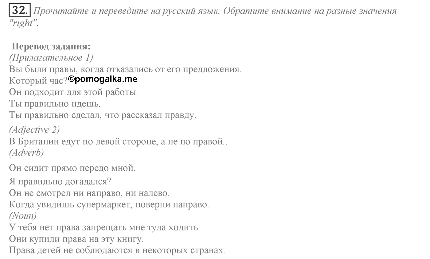 Can We Learn to Live in Peace!. Section 1. What is Conflict?. Unit 3 exercise №32 — решение 1