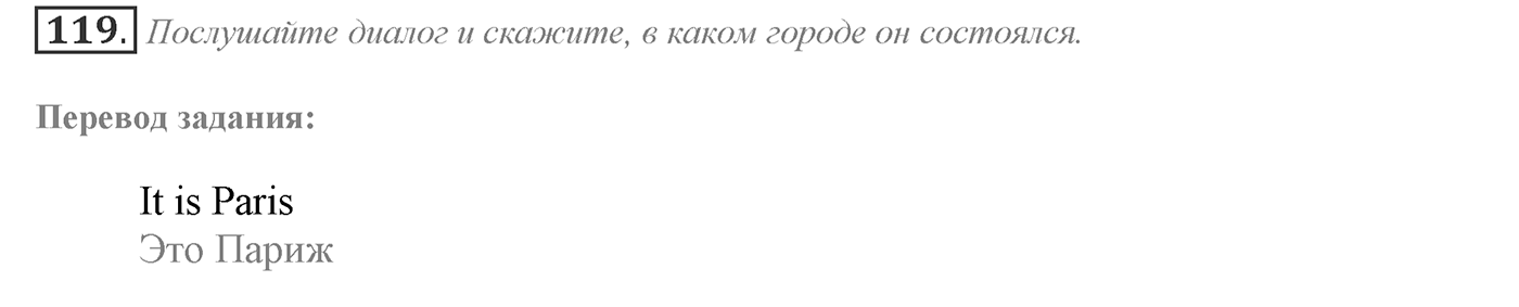 Families and Friends: Are We Happy Together?. Section 5. Out and about in Moscow. Unit 1 exercise №119 — решение 1