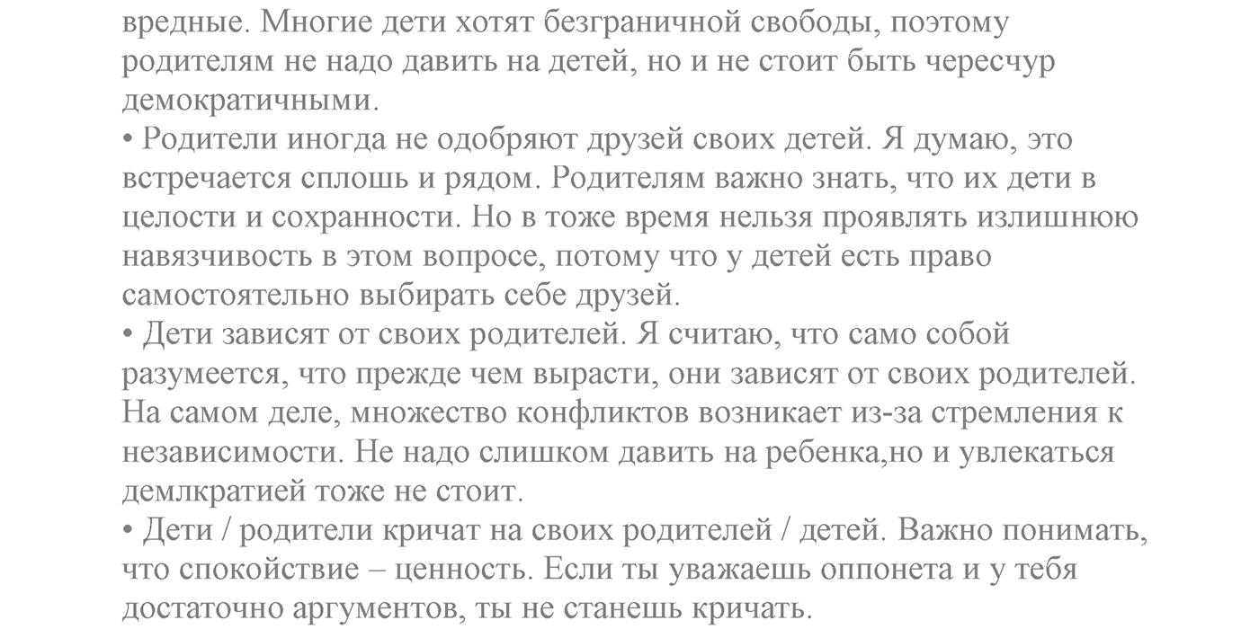 Can We Learn to Live in Peace!. Section 2. Conflict Resolution. Unit 3 exercise №73 — решение 2