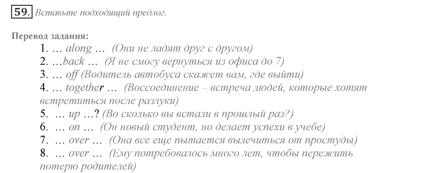 Can We Learn to Live in Peace!. Section 2. Conflict Resolution. Unit 3 exercise №59 — решение 1