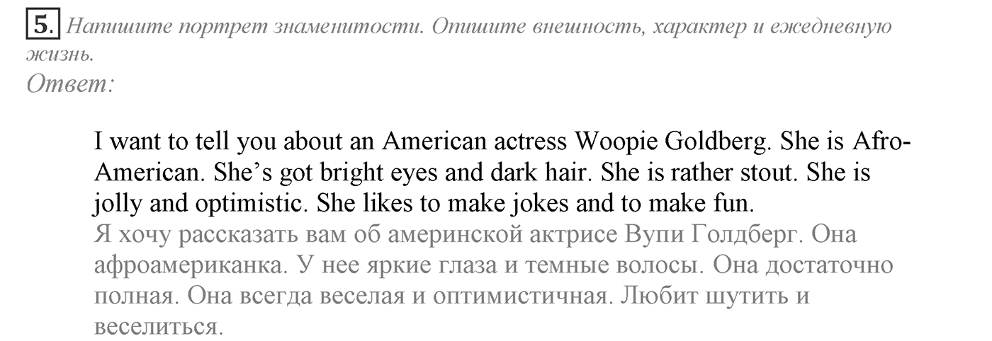 Make Your Choice? Make Your Life. Progress check. Unit 4 progress check №5 — решение 1