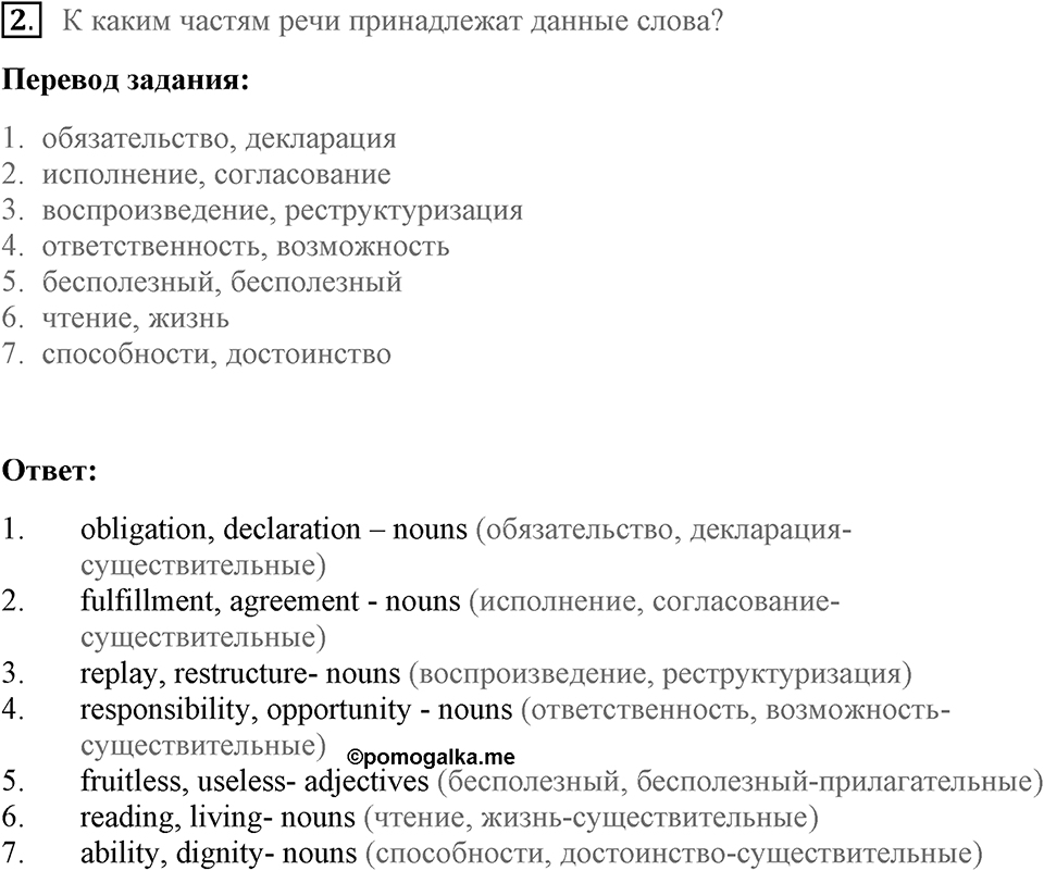 Unit 1. Hello America!. I believe in liberty and happiness. lesson 5 exercise №2 — решение 1