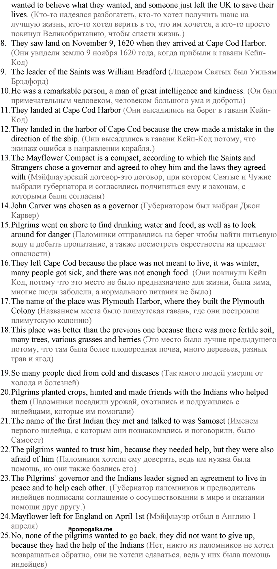Unit 1. Hello America!. Robin MacWizard's diary Part 1. lesson 9-10 exercise A — решение 2
