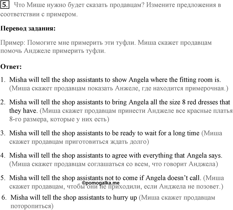 Unit 2. Do good clothes open all doors?. You I never believe it. lesson 5 exercise №5 — решение 1