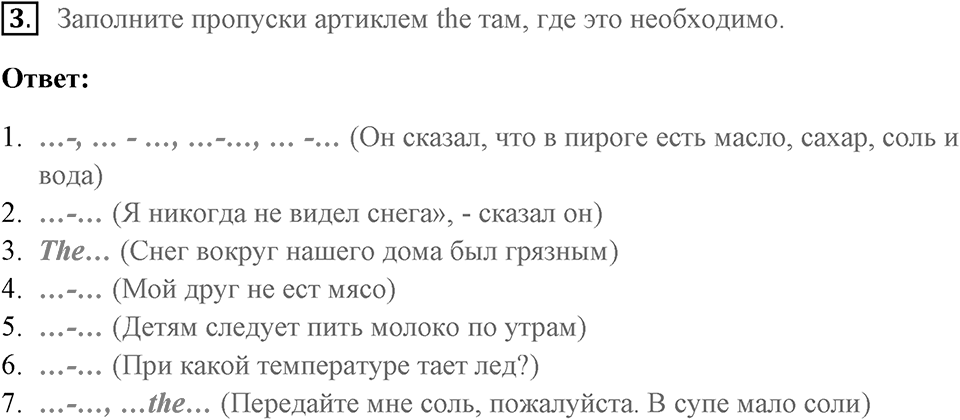 Unit 3. Good health is above wealth. An apple a day keeps the doctor away. lesson 5-6 exercise №3 — решение 1
