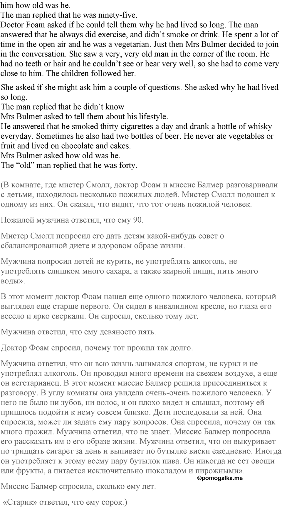 Unit 3. Good health is above wealth. An apple a day keeps the doctor away. Homework A — решение 2