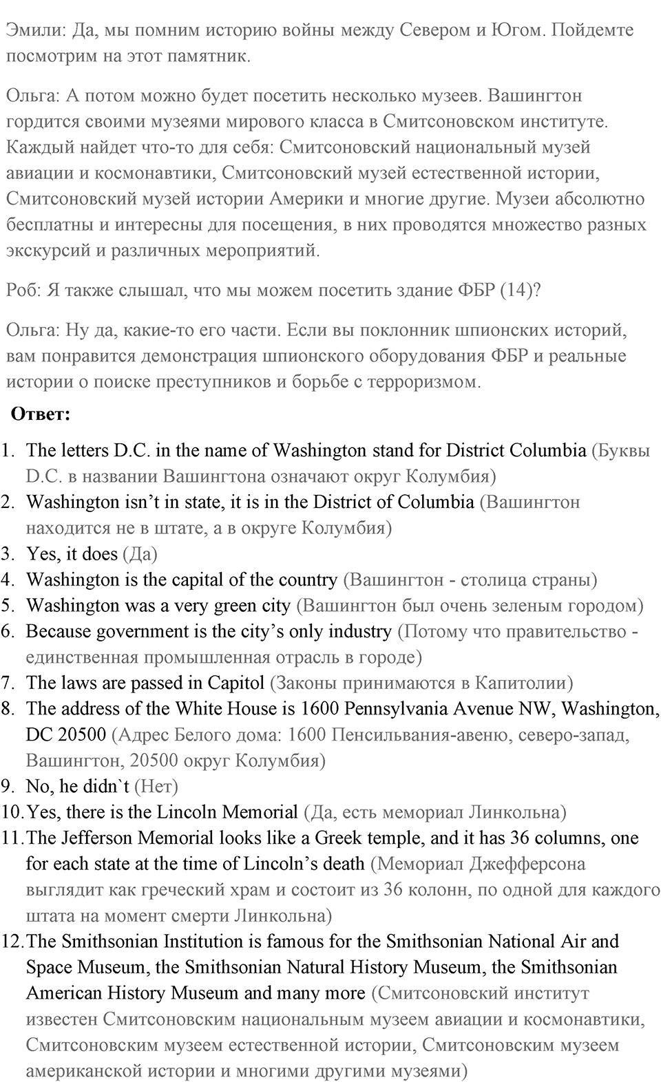 Unit 4. Do your parents understand you?. Welcome to Washington. lesson 8-9 exercise №3 — решение 3