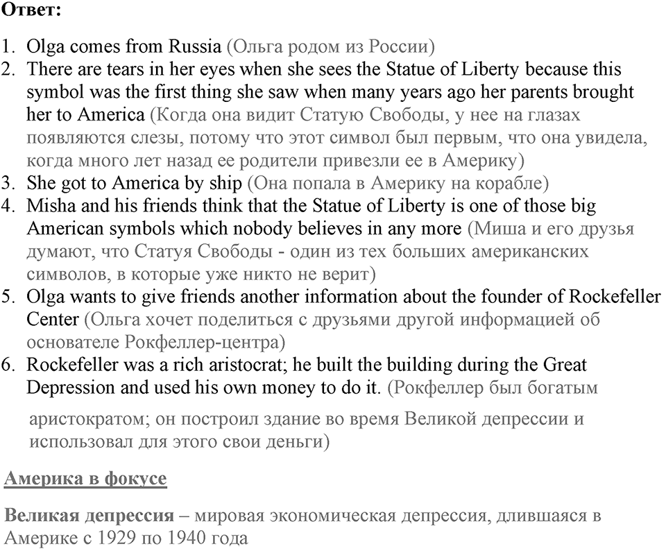 Unit 1. Hello America!. I believe in liberty and happiness. lesson 5 exercise №1 — решение 2