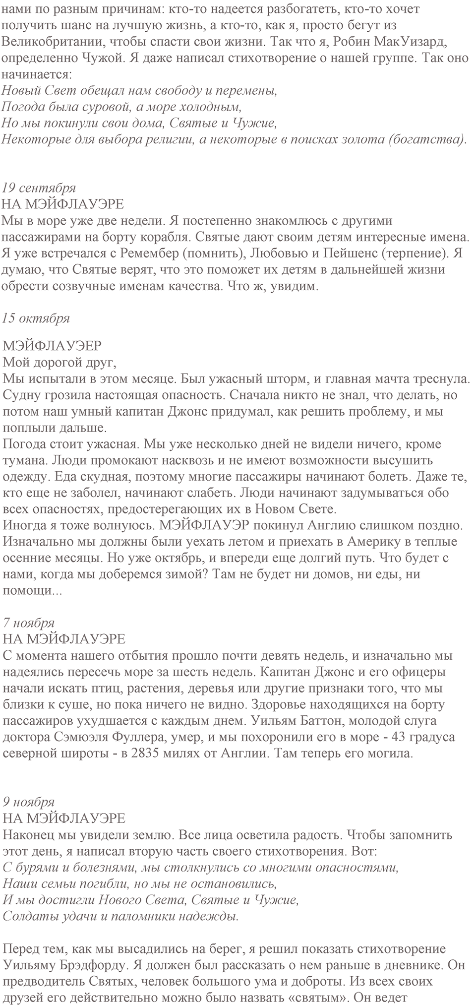 Unit 1. Hello America!. Robin MacWizard's diary Part 1. lesson 9-10 exercise №2 — решение 2
