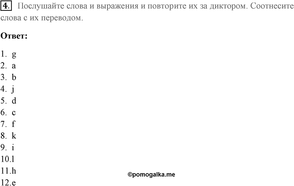 Unit 3. Good health is above wealth. An apple a day keeps the doctor away. lesson 5-6 exercise №4 — решение 1