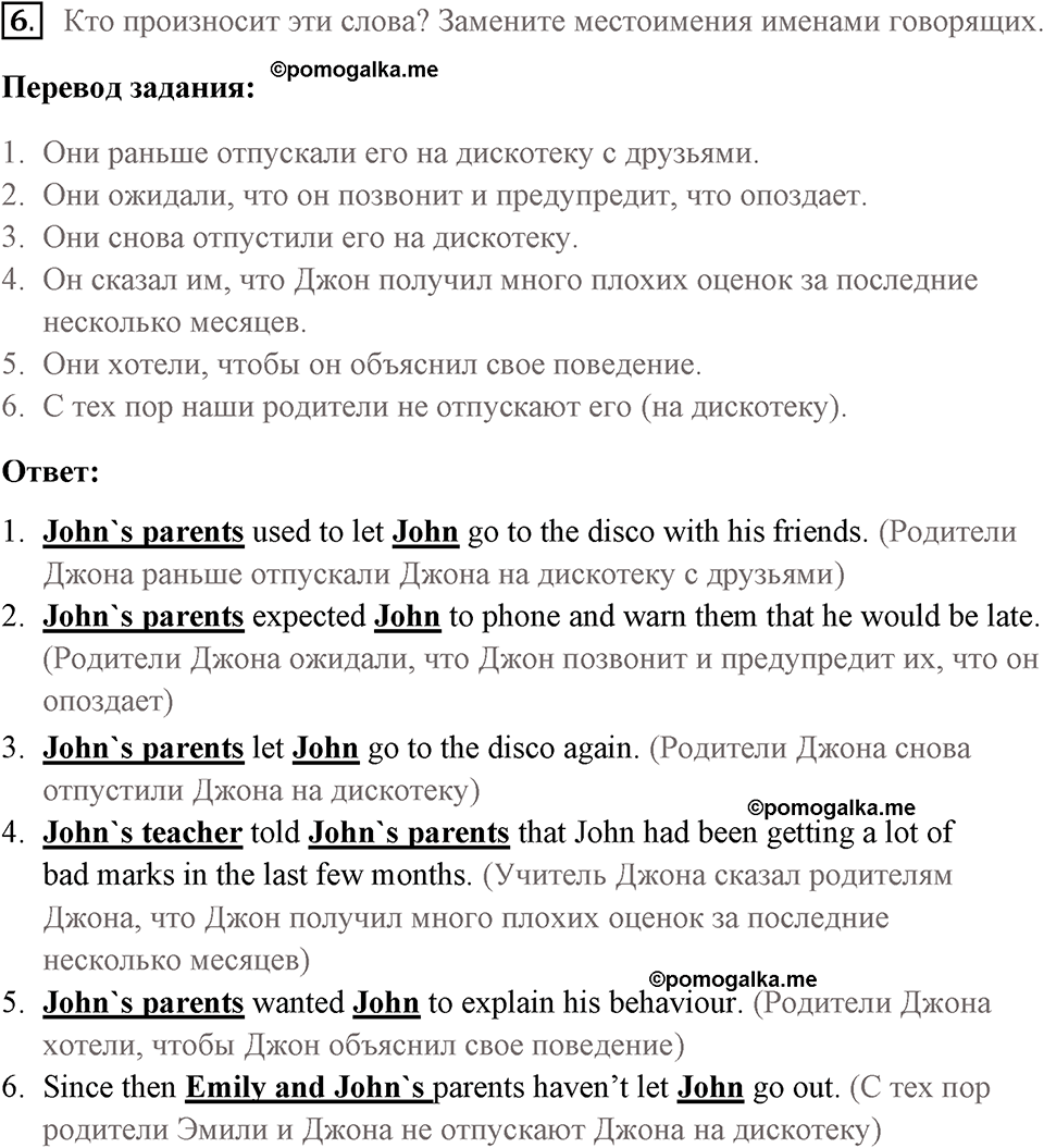 Unit 4. Do your parents understand you?. What do his parents want him to do?. lesson 3-4 exercise №6 — решение 1