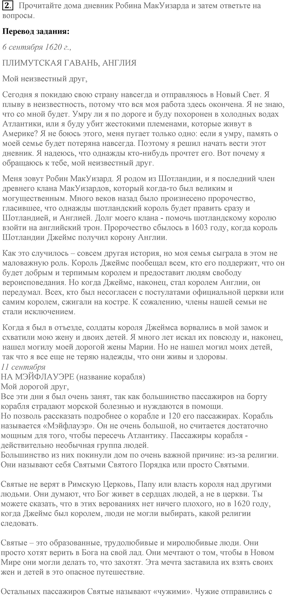 Unit 1. Hello America!. Robin MacWizard's diary Part 1. lesson 9-10 exercise №2 — решение 1