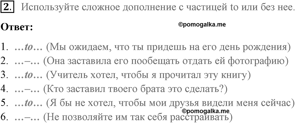 Unit 4. Do your parents understand you?. What do his parents want him to do?. lesson 3-4 exercise №2 — решение 1