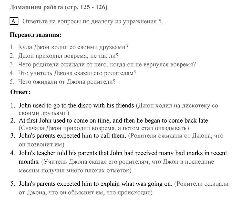 Unit 4. Do your parents understand you?. What do his parents want him to do?. Homework A — решение 1