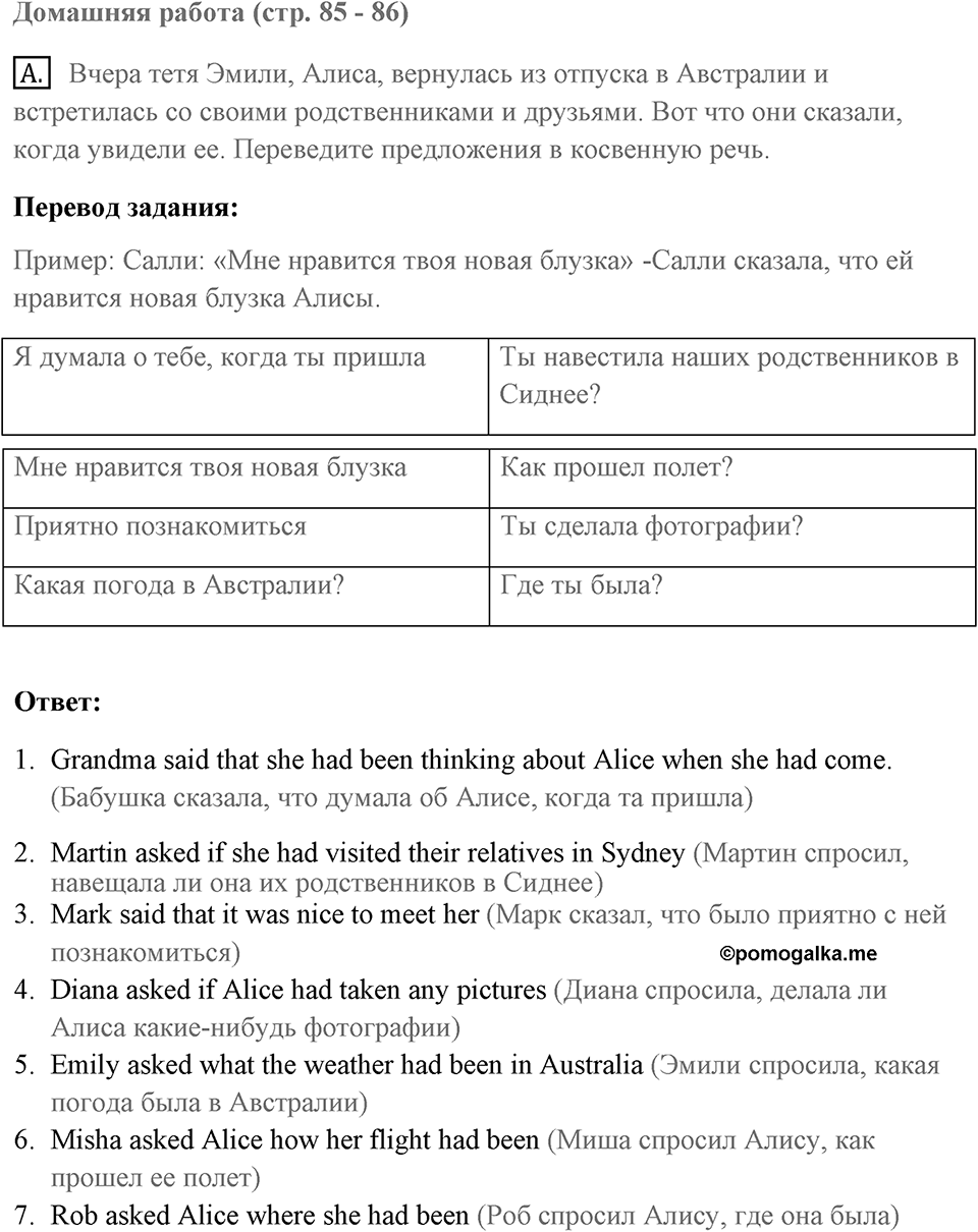 Unit 3. Good health is above wealth. Sequence of tenses. Homework A — решение 1