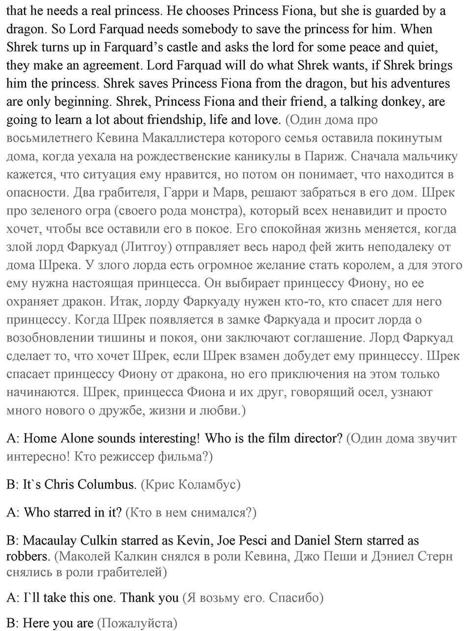 Unit 5. Going down Hollywood Boulevard. What's on today?. lesson 3-4 exercise №9 — решение 3