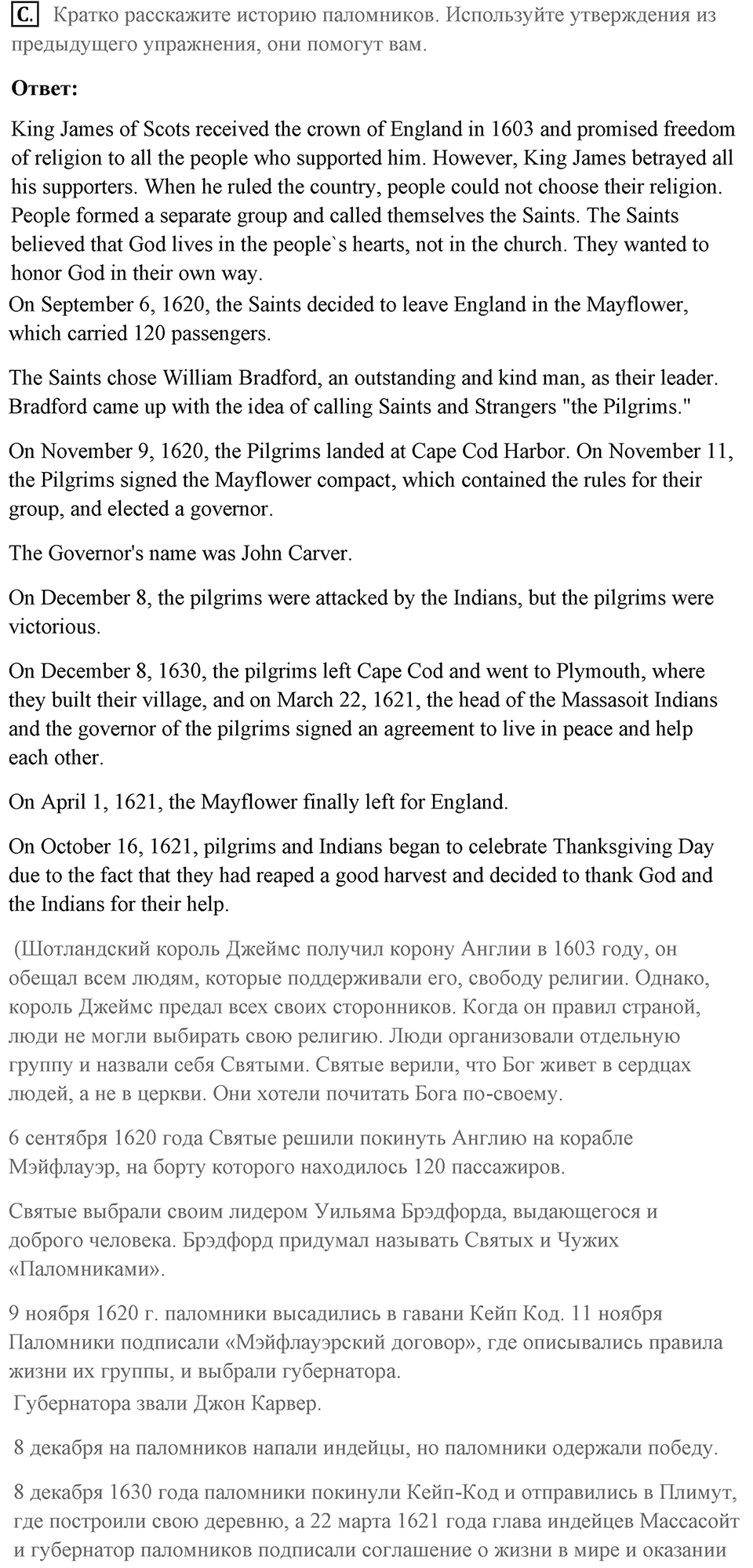 Unit 2. Do good clothes open all doors?. Robin MacWizard's diary. Homework C — решение 1