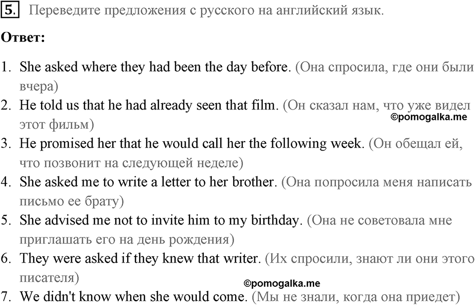 Unit 3. Good health is above wealth. Sequence of tenses. lesson 1 exercise №5 — решение 1