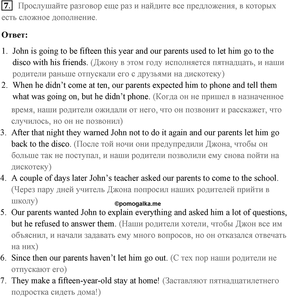 Unit 4. Do your parents understand you?. What do his parents want him to do?. lesson 3-4 exercise №7 — решение 1
