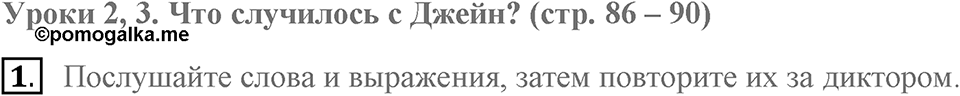 Unit 3. Good health is above wealth. What happened to Jane?. lesson 2-3 exercise №1 — решение 1