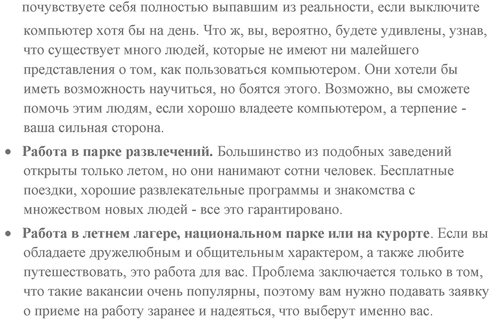 Unit 6. What are you going to do in summer?. It would be nice to have a summer job. lesson 3-4 exercise №6 — решение 2