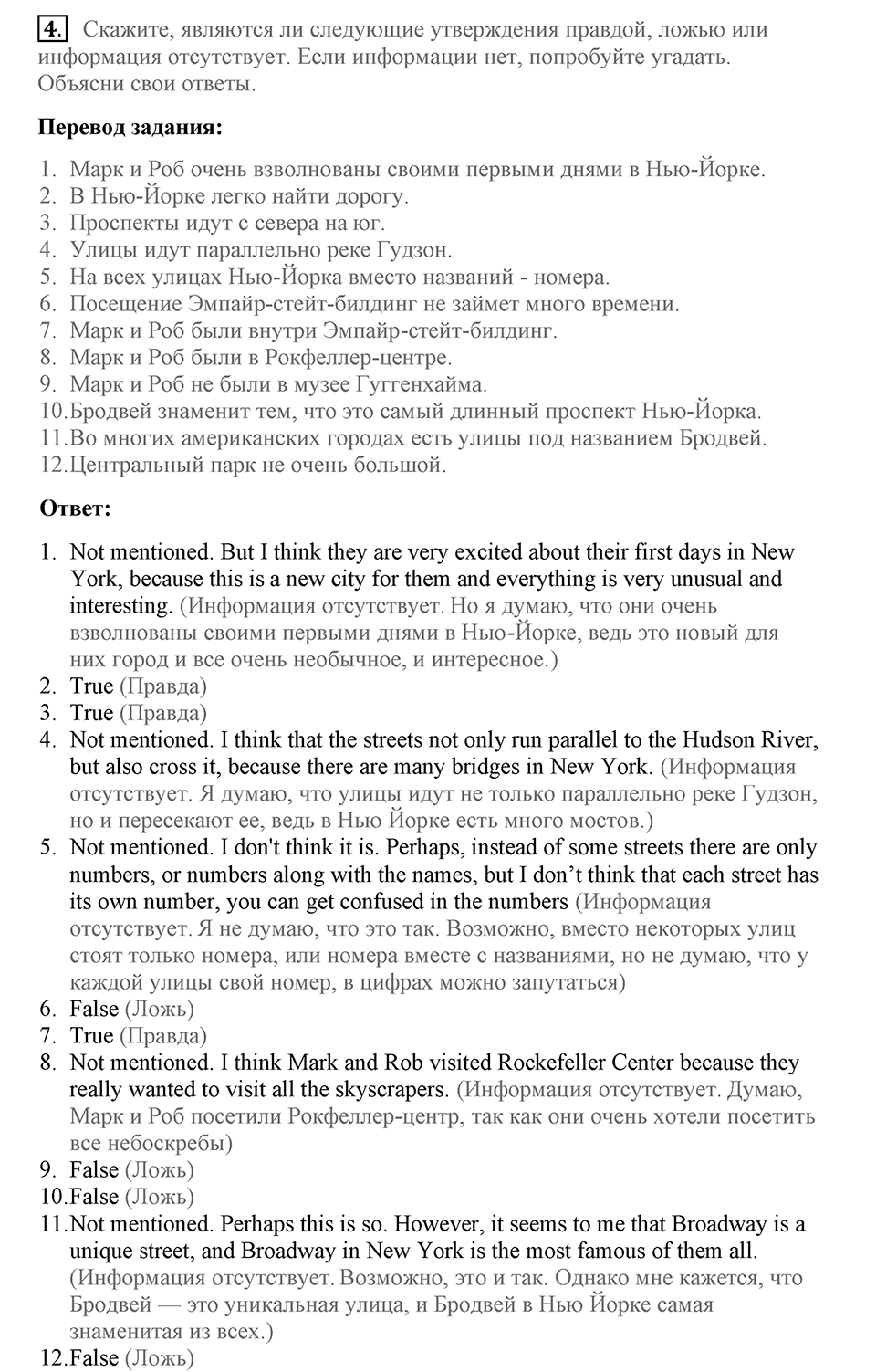 Unit 1. Hello America!. Streets and avenues. lesson 4 exercise №4 — решение 1