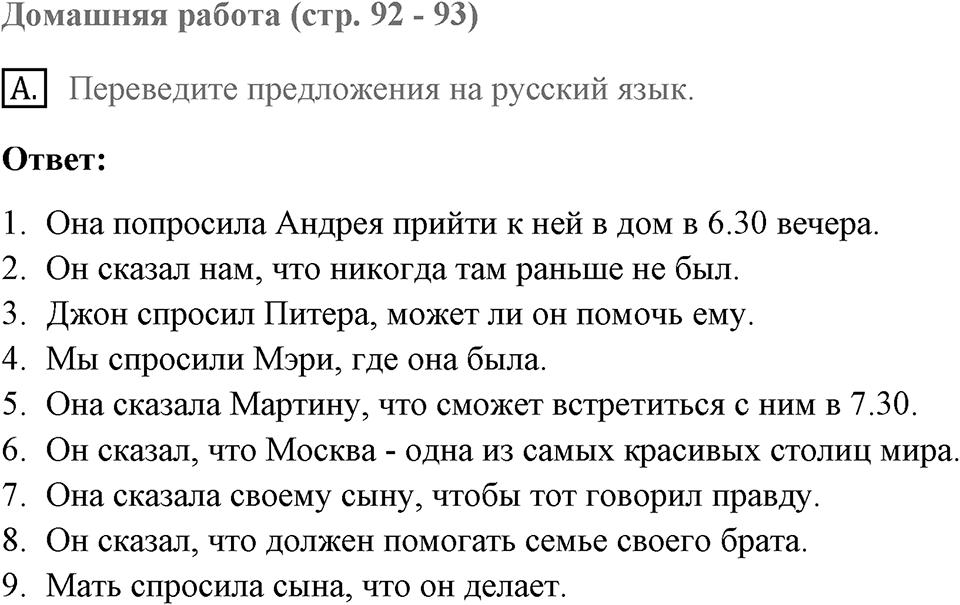 Unit 3. Good health is above wealth. How can you burn calories?. Homework A — решение 1