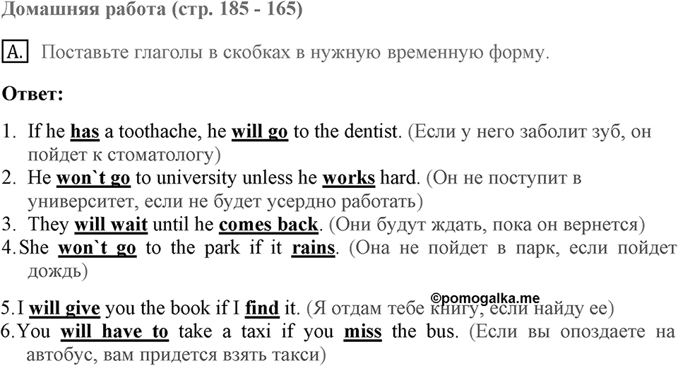 Unit 6. What are you going to do in summer?. What does a ranger do?. Homework A — решение 1