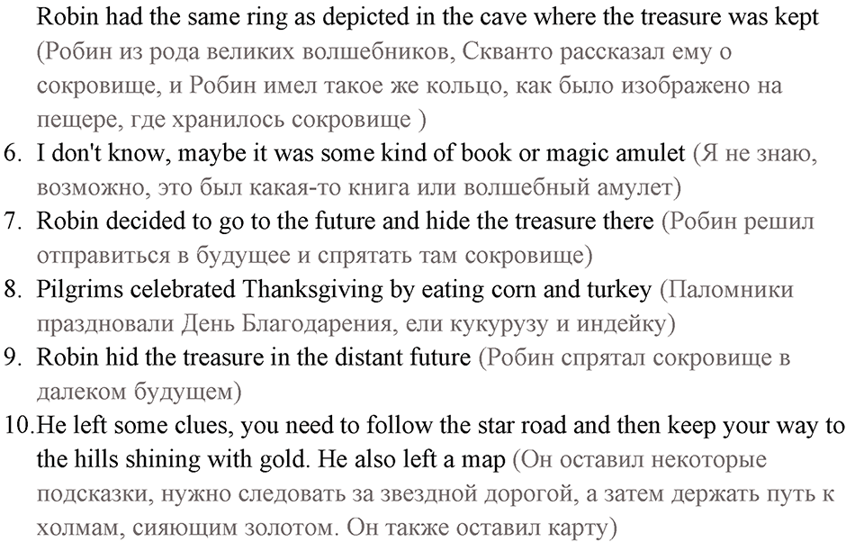 Unit 2. Do good clothes open all doors?. Robin MacWizard's diary. lesson 8-9 exercise №2 — решение 6