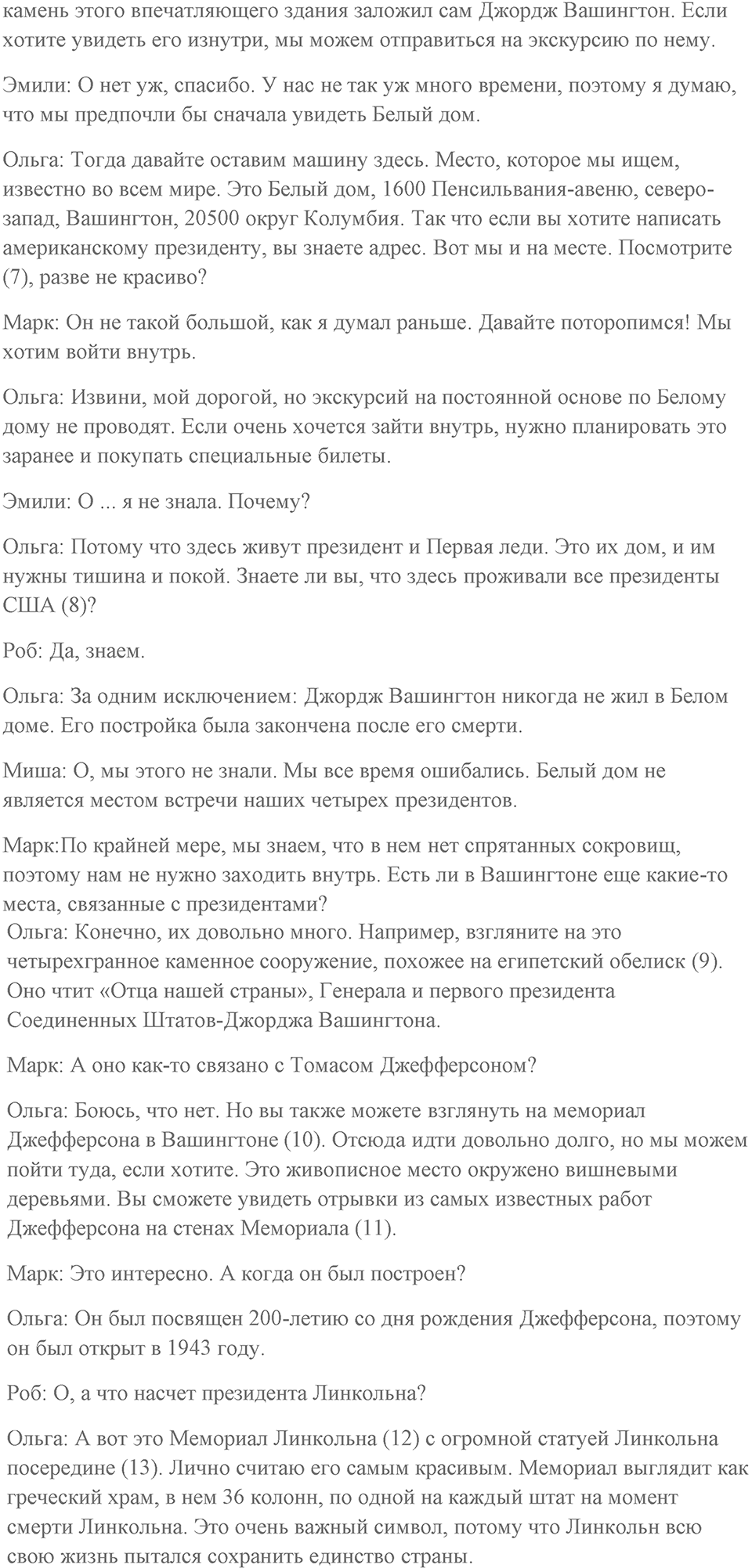 Unit 4. Do your parents understand you?. Welcome to Washington. lesson 8-9 exercise №3 — решение 2