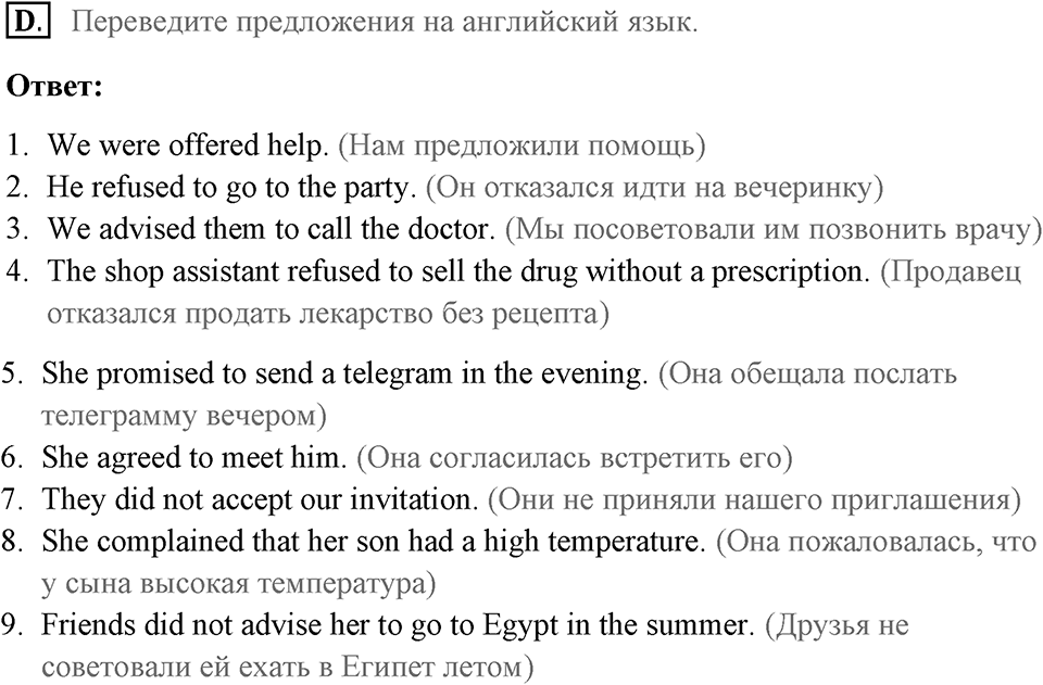 Unit 3. Good health is above wealth. Don't forget your medical insurance. Homework D — решение 1